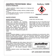 Πάστα αφαίρεσης γρατζουνιών 300 ml - Flamingo