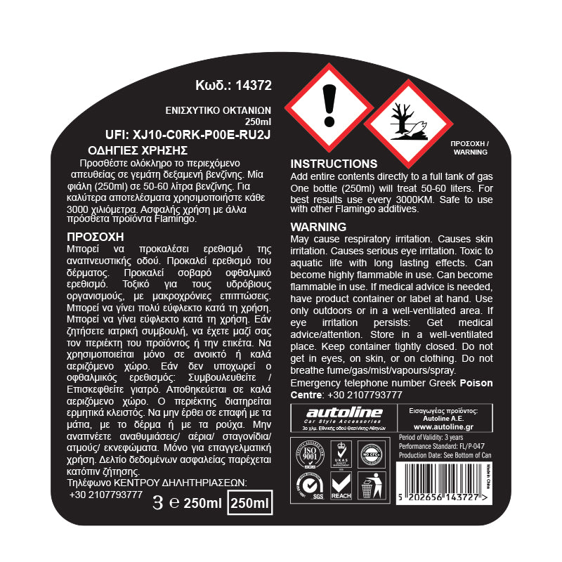 Ενισχυτικό οκτανίων για βενζίνη 250 ml