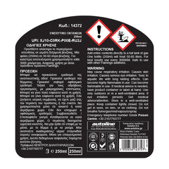 Ενισχυτικό οκτανίων για βενζίνη 250 ml