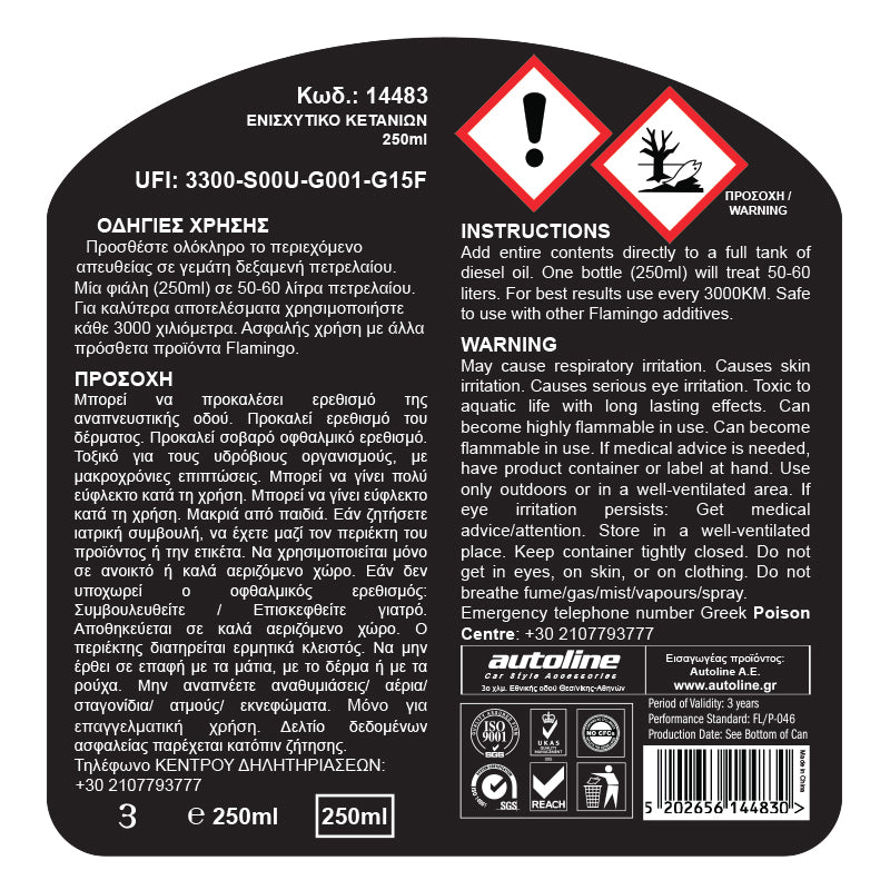 Βελτιωτικό κετανίου για πετρέλαιο 250 ml